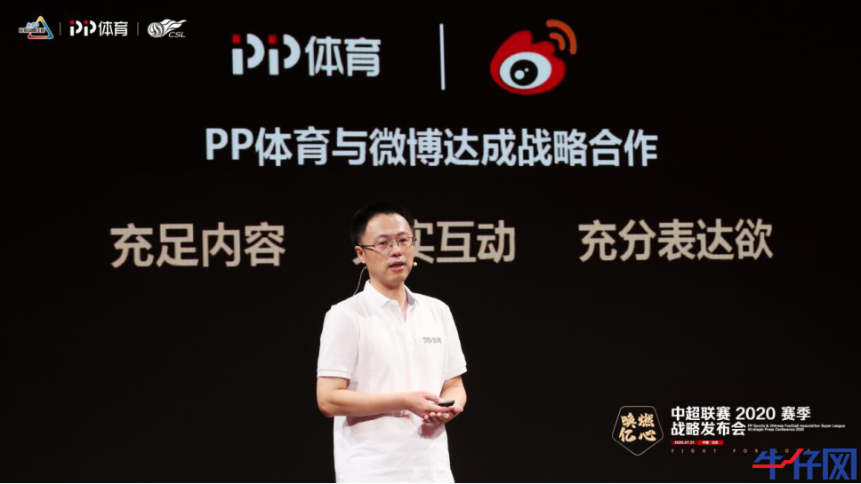 PP體育發布中超新賽季運營戰略32次提及開放 