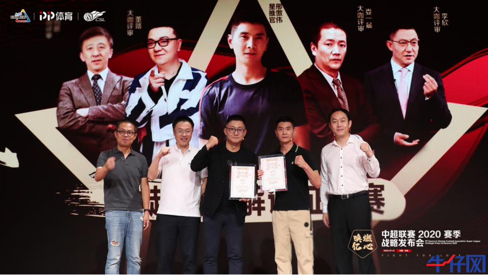 PP體育發布中超新賽季運營戰略32次提及開放 