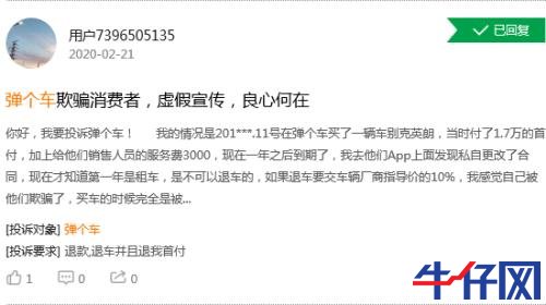 一成首付彈個車，“買”車變“租”車，彈的是“車”還是“局”？