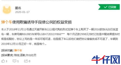 一成首付彈個車，“買”車變“租”車，彈的是“車”還是“局”？