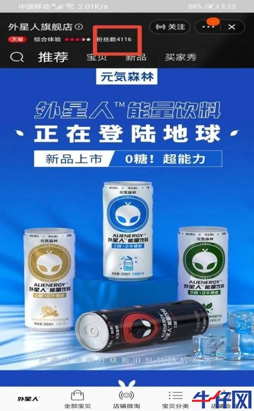 4年估值暴漲140億被質疑注水，網紅品牌元氣森林晉升的 “花樣手段”