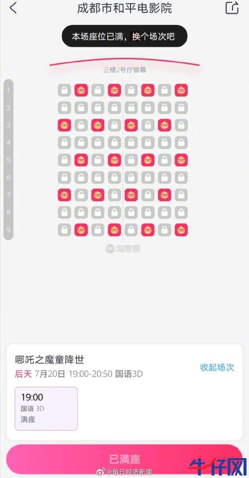 全國(guó)影院復(fù)工首日票房已達(dá)140萬(wàn)!5萬(wàn)人買(mǎi)票,票房前5的影院有3家位于湖南