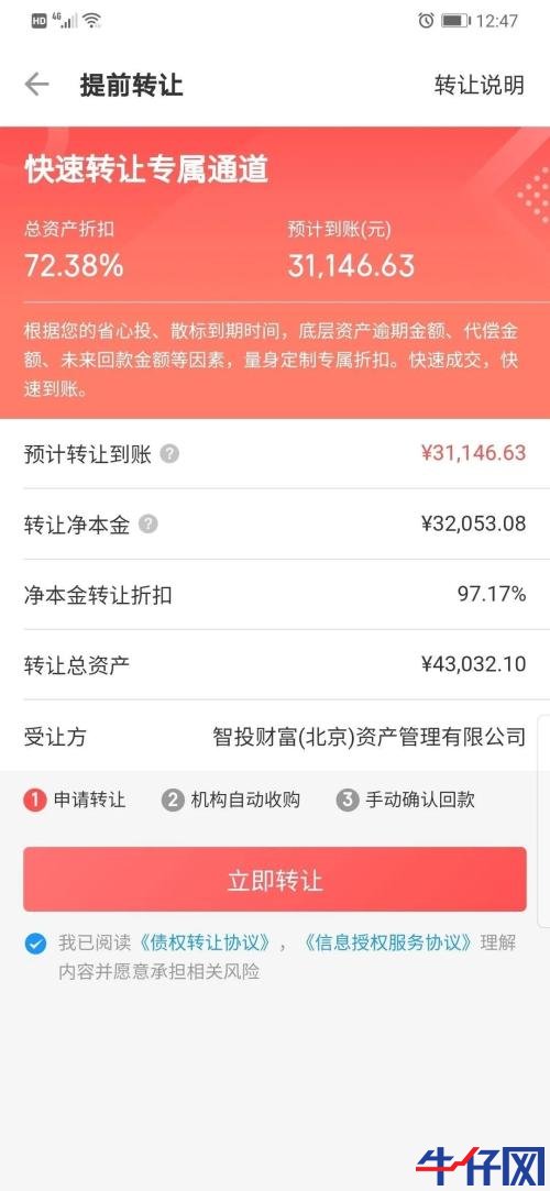 直擊P2P清盤倒計時:投資人拿回本金已成一種奢望 | 棱鏡