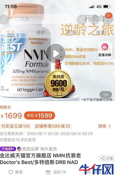 龍頭10天8漲停,長壽藥成最強風口!千億市場待爆發,概念股全名單來了,北上資金逆市操作