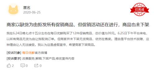 每日優鮮再獲融資，疫情下被加碼的生鮮電商未來會怎樣？
