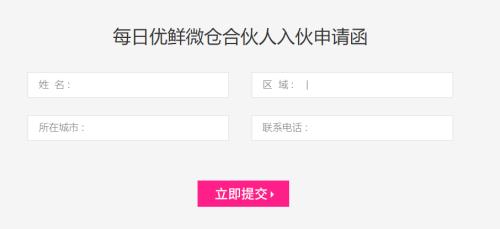 每日優鮮再獲融資，疫情下被加碼的生鮮電商未來會怎樣？