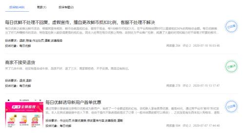 每日優鮮再獲融資，疫情下被加碼的生鮮電商未來會怎樣？