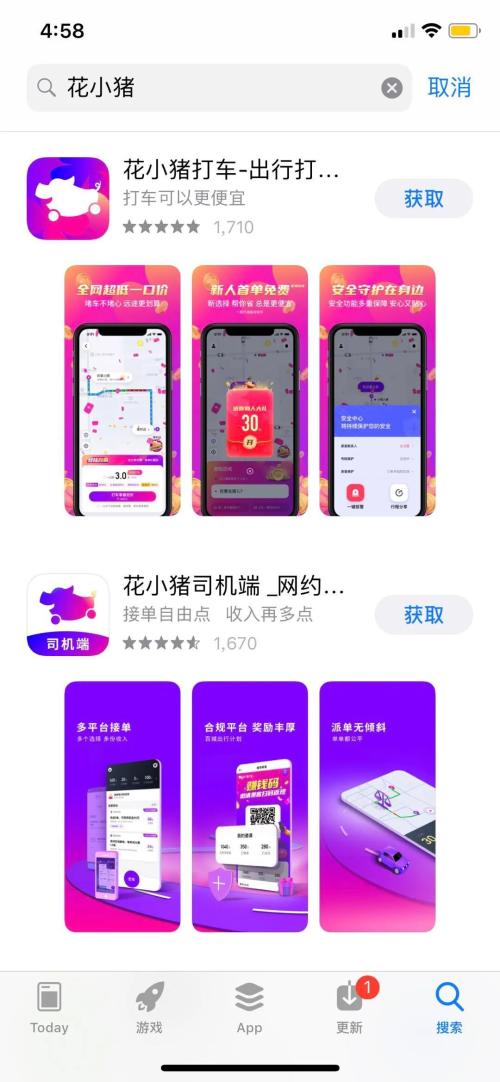 滴滴獨立品牌「花小豬」4城上線,下沉市場能否講好新故事?