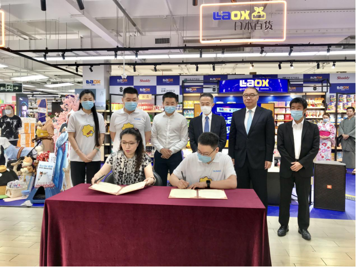 818開(kāi)啟全球購(gòu)物盛宴 場(chǎng)景零售助力Laox完成雙線轉(zhuǎn)型 