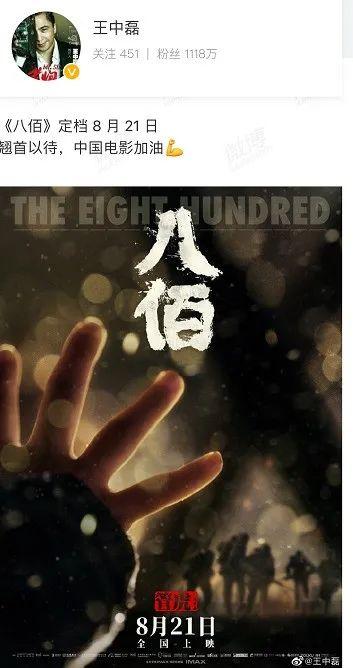 影視業(yè)大事件！《八佰》檔期定了，十位影帝影后