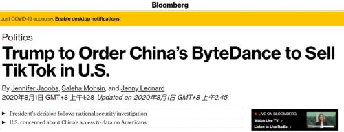 昨夜無眠，特朗普下死手，抖音終于屈服:同意賣掉TikTok美國業務！微軟接盤？