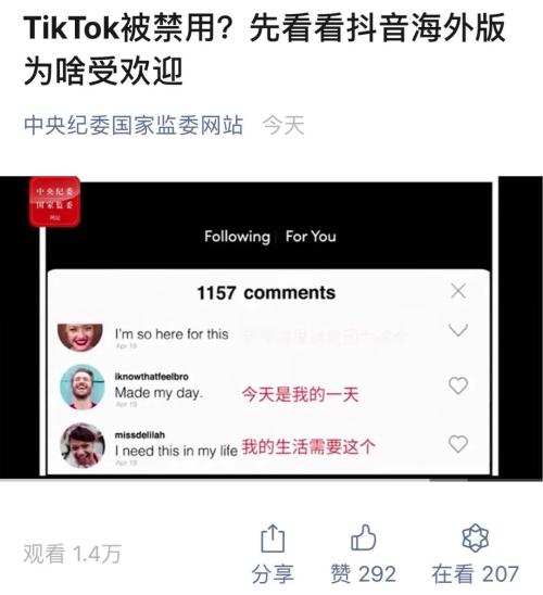 昨夜無眠，特朗普下死手，抖音終于屈服:同意賣掉TikTok美國業務！微軟接盤？
