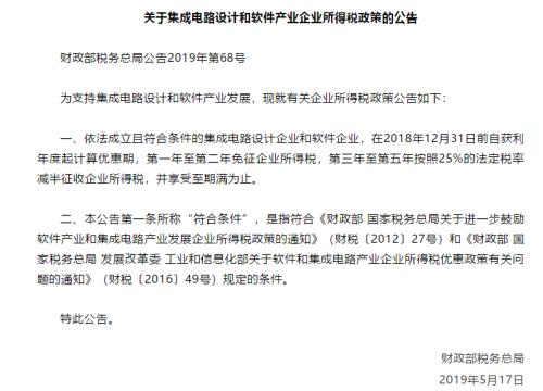 7500億產業迎爆炸性利好！中芯國際創始人重磅發聲，3萬億股票要沸騰？上周五傳聞已現，這一市場或更受