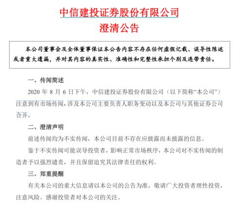 券商股風口又來了?7月份業績太亮眼!6家單月凈利破10億,30家營收翻倍,合并傳聞再度被澄清
