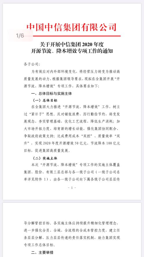 突發!金融機構要集體降薪?四大行凌晨緊急回應!150多萬員工松了一口氣