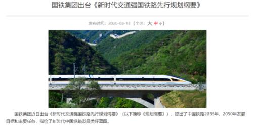 “基建狂魔”帶著他的高鐵又來了！