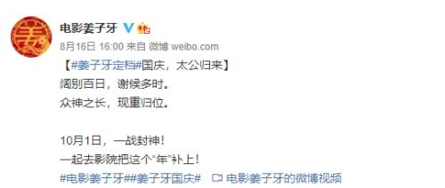 《八佰》火了，《姜子牙》定檔！“意念漲停”的影視股表現太意外…