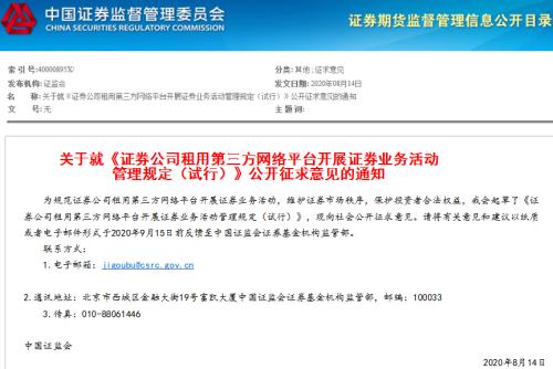 券業又迎重大利好!券商可在第三方平臺展業,與銀行、保險合作!業務范圍、邊界都有明確,看十大關鍵點
