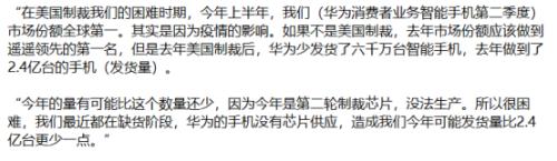 美國再加碼“封鎖”,華為如何反擊?