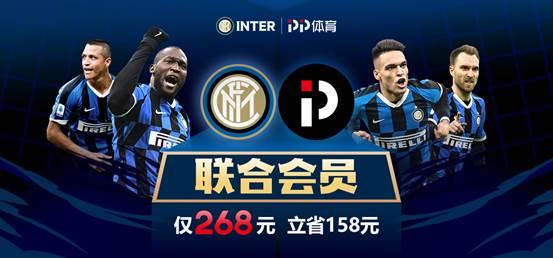 歐聯(lián)決戰(zhàn)將至,PP體育全網(wǎng)直播塞維利亞VS國際米蘭