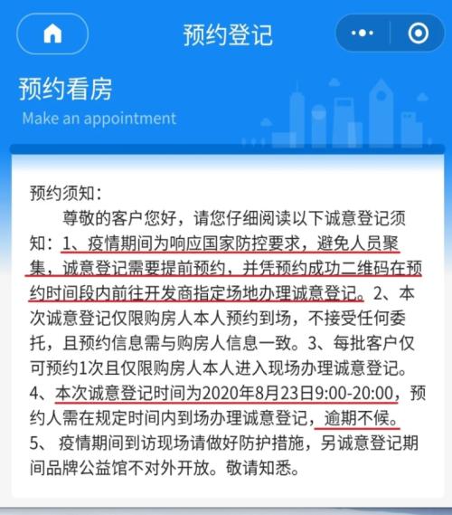 深圳買房太難了!上千套房瞬間秒光,交35萬“喝茶費”可提前鎖定房源?網友質疑刷屏了