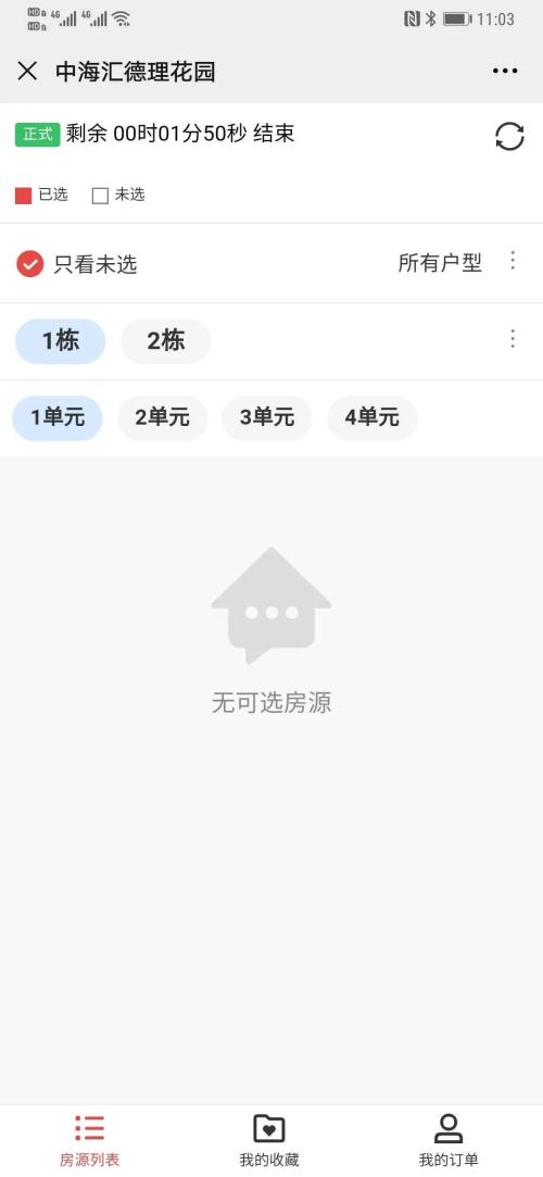 深圳買房太難了!上千套房瞬間秒光,交35萬“喝茶費”可提前鎖定房源?網友質疑刷屏了