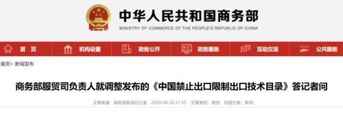 商務部出手,這一技術納入出口限制,TikTok轉讓生變?字節跳動最新回應