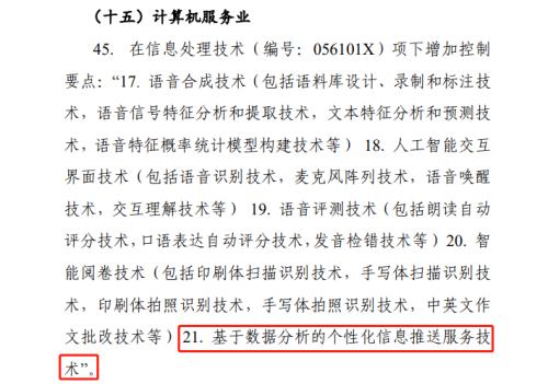 48小時(shí)后,《TikTok去哪兒》第二季來了