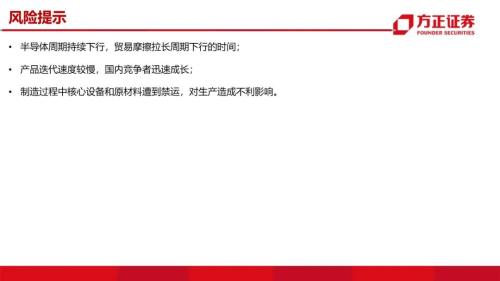 第三代半導體:研究框架