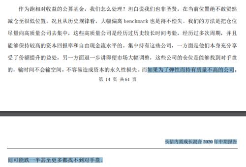 刷屏金融圈！百億規模基金幾乎全倉半導體，投機還是投資？新秀基金經理遭大佬diss，任澤松曾因此敗走基