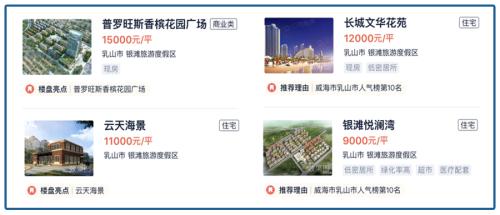 房價暴跌60%！買到就虧，中國最堅挺的海景房泡沫20年不破……