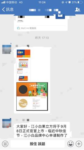 江小白回應融資傳聞：沒聽說過 在忙果味高粱酒上市