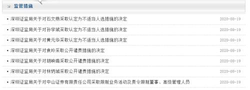 股東內斗，法庭相見，中山證券再起波瀾