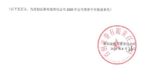 突擊改名輔導上市,首創證券A股謀篇