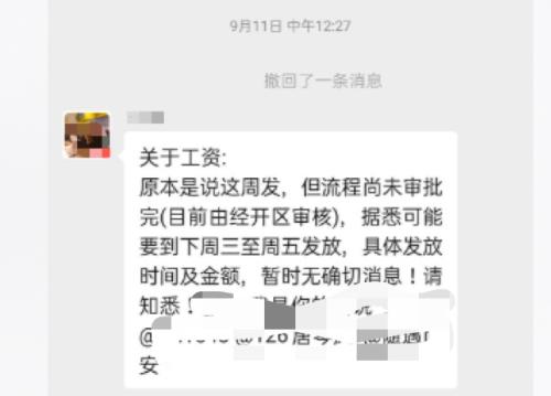 漢騰汽車“暴雷” ！ 欠薪停工、生產(chǎn)設(shè)備遭抵押，解決拖欠員工工資問題成頭等大事