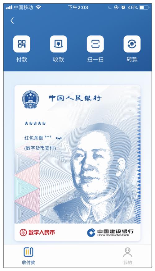 數(shù)字人民幣能賺利息嗎?兌換是否收費?央行副行長權(quán)威解讀