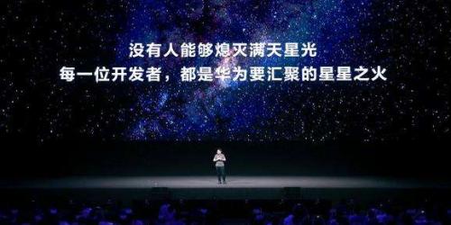 今夜，我們當(dāng)為華為點(diǎn)亮滿天星光