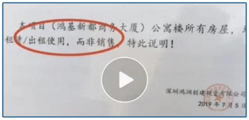 地產商最黑套路！坑你傾家蕩產，這么玩的越來越多了.....