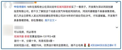 地產商最黑套路！坑你傾家蕩產，這么玩的越來越多了.....