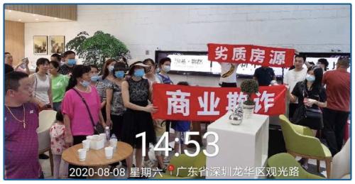 地產商最黑套路！坑你傾家蕩產，這么玩的越來越多了.....