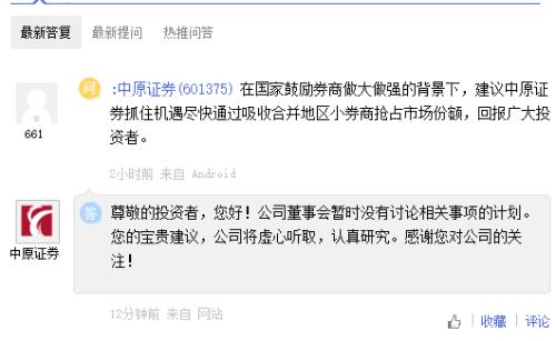 合并官宣，券商板塊高開低走！國(guó)金證券最新回應(yīng)：優(yōu)勢(shì)互補(bǔ)，看好合并前景