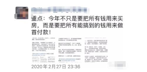 悲慘,一個炒房客炒的傾家蕩產!| 米筐原創