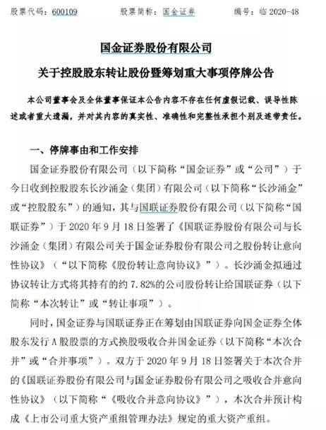 這個板塊開啟合并潮,有哪些長期機會?