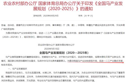 突發利好！重磅規劃出臺，概念龍頭直線飆升，賽馬真的來了！光刻機概念股爆出新動作