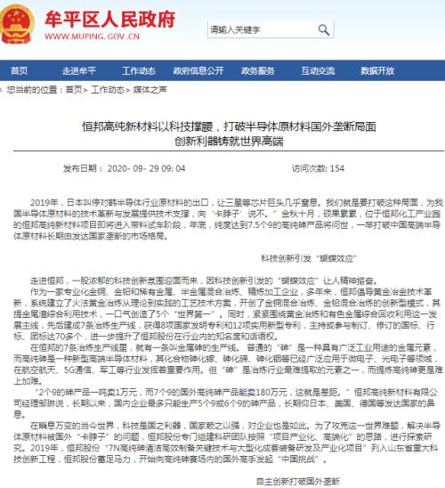 重大突破！半導(dǎo)體關(guān)鍵材料打破壟斷，高純砷年底投產(chǎn)，價(jià)格或暴漲180倍，概念股僅3只！第三代半導(dǎo)體龍頭