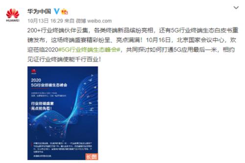 終端連接數超1.5億!5G利好密集襲來,大幅回調的概念股曝光,4股業績預增