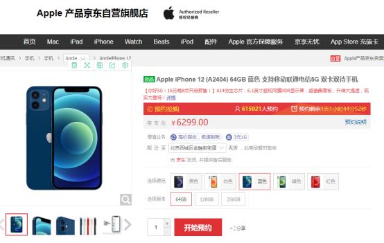 逾134萬人預約!iPhone 12會火嗎?機構觀點有分歧