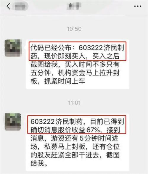 比感情PUA更可怕的是股市殺豬盤!有人傾家蕩產(chǎn)