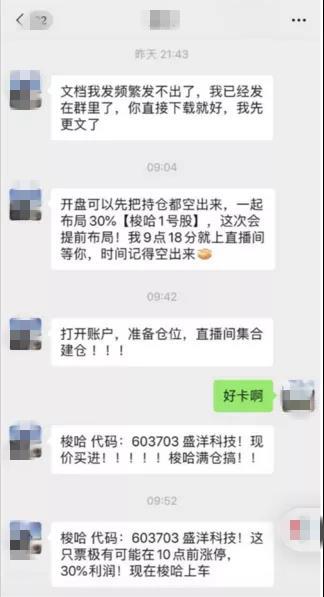 比感情PUA更可怕的是股市殺豬盤!有人傾家蕩產(chǎn)