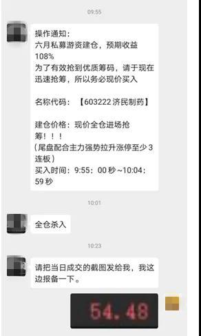 比感情PUA更可怕的是股市殺豬盤!有人傾家蕩產(chǎn)